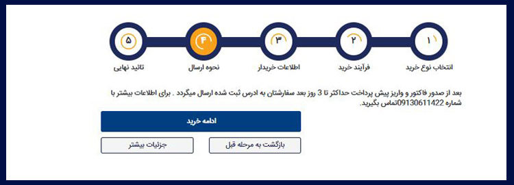 مراحل خرید فرش فینو قسطی